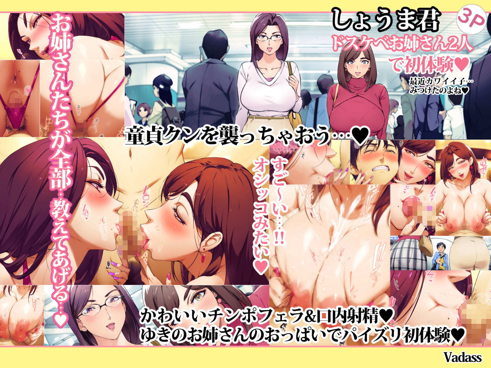 二人のお姉さんによる性交の連発